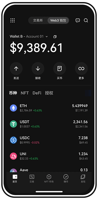 交易所官网下载页面展示