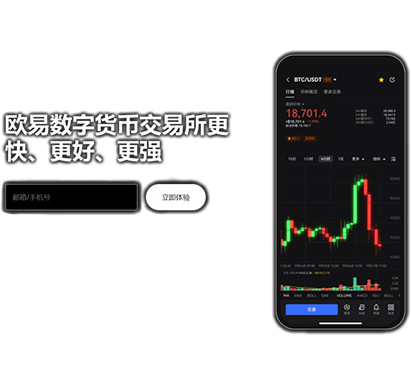 交易所官网下载页面展示