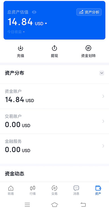 交易所官网下载页面展示