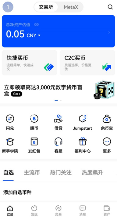 交易所官网下载页面展示