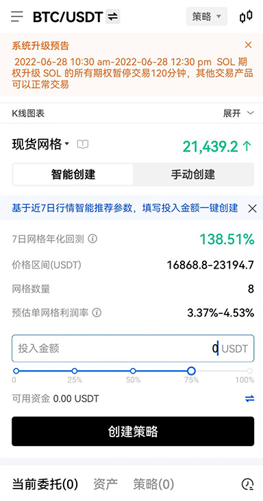 交易所官网下载页面展示